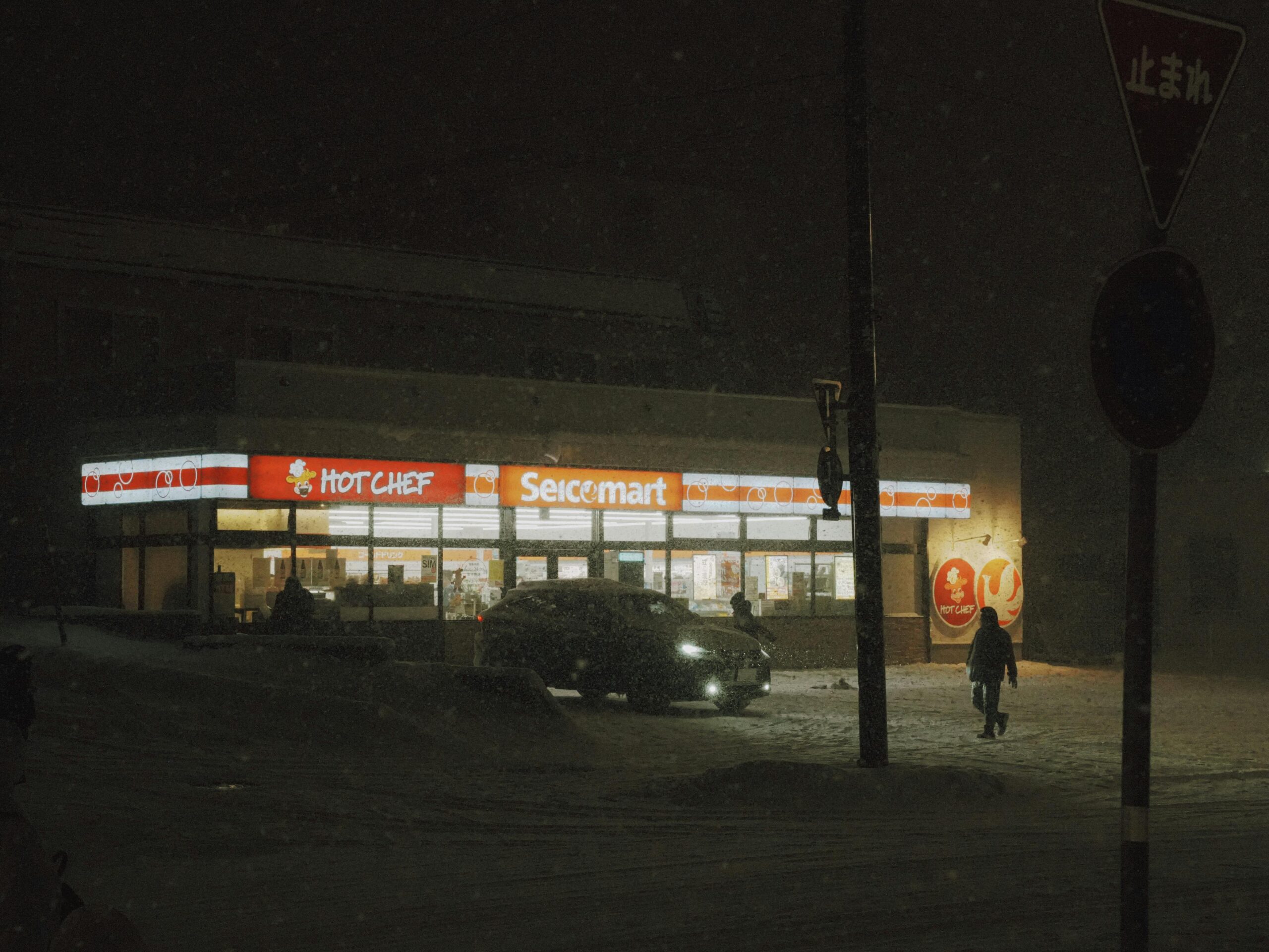 Seicomart convenience store illuminated on a snowy winter night in Hokkaido, Japan.
